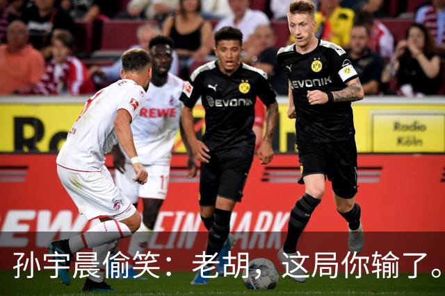 孙宇晨偷笑：老胡，这局你输了。网友，这局能不能扳回来，靠你了