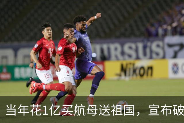 当年花1亿买航母送祖国，宣布破产的商人徐增平，后来如何？
