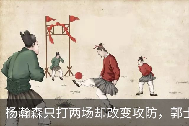 杨瀚森只打两场却改变攻防，郭士强让他替补的原因找到了