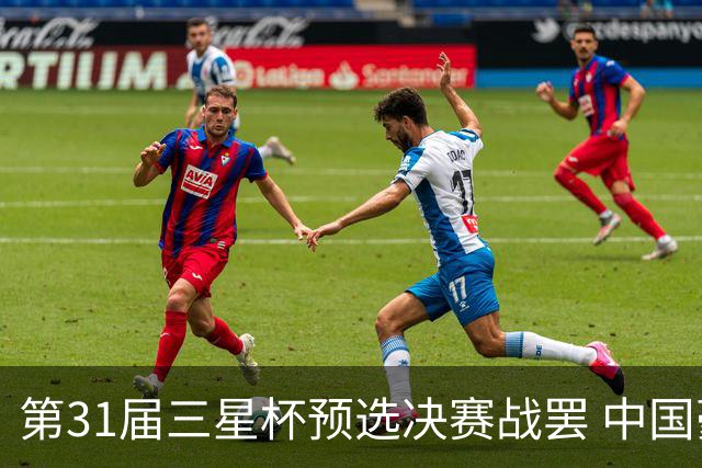 第31届三星杯预选决赛战罢 中国豪取14席 杨鼎新李钦诚周泓余出线