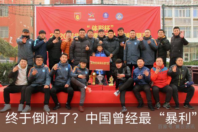 终于倒闭了？中国曾经最“暴利”行业，嚣张20年后彻底被时代抛弃