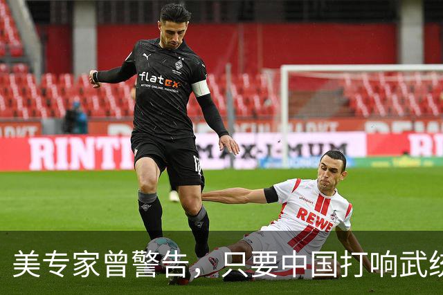 美专家曾警告，只要中国打响武统第一枪，解决台湾问题只需96小时
