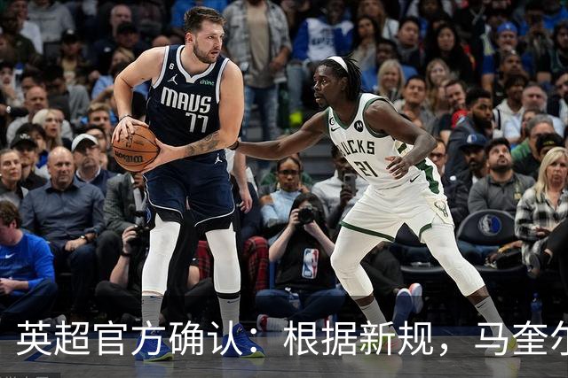 英超官方确认：根据新规，马奎尔手球但造对手乌龙算进球有效