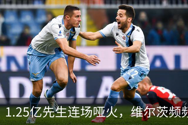 1.25亿先生连场哑火，维尔茨频频失误！0-0闷平，利物浦4轮丢6分